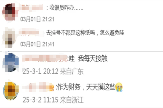 警惕熱敏紙隱形風(fēng)險:雙酚A生殖毒性不容忽視!(圖3) 警惕熱敏紙隱形風(fēng)險:雙酚A生殖毒性不容忽視!(圖3)