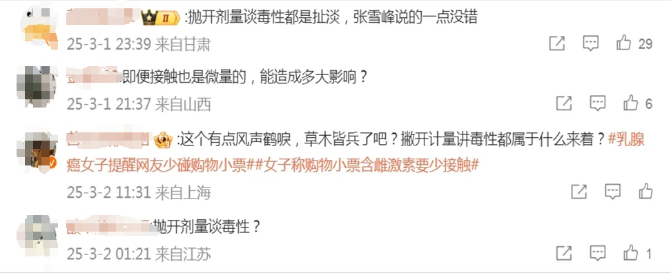 警惕熱敏紙隱形風(fēng)險:雙酚A生殖毒性不容忽視!(圖4) 警惕熱敏紙隱形風(fēng)險:雙酚A生殖毒性不容忽視!(圖4)